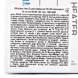 Обігрівач для акваріума Yee YSH-50 металевий 19 см 50 Вт - мініатюра 10