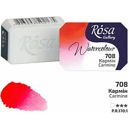 Фарба акварельна Rosa Gallery Кармін (708) 2,5мл
