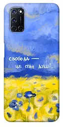 Чохол Demsky Свобода це стан душі для Oppo A52 / A72 / A92