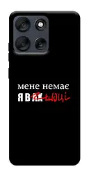 Чохол Demsky Я в шоці для Motorola Moto G56 5G