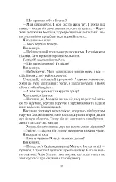 Покинь, якщо кохаєш - мініатюра 14