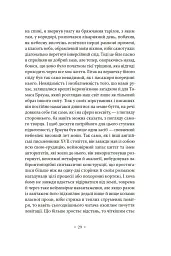 Кільця Сатурна - мініатюра 21