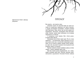 Порушники. Книга 2 - Клер Мак-Фолл (Ч1451002У) - мініатюра 2