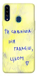 Чохол Demsky Ти сильніша ніж гадаєш для Samsung Galaxy A20s