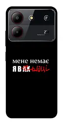 Чохол Demsky Я в шоці для ZTE Blade A54 4G
