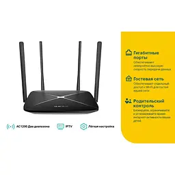 Маршрутизатор Mercusys AC12G - мініатюра 4