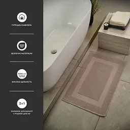 Рушник-килимок Sonex Altea махровий для ванної 60x95 см Дюна (SO102583) - мініатюра 5