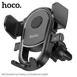 Автотримач Hoco H6 Grateful one-button car holderair outlet Чорний - мініатюра 7