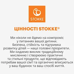 Стільчик Stokke Tripp Trapp Heather Mauve (100141) - мініатюра 9