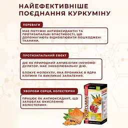Дієтична добавка Куркумін з гранатом 30 капсул - мініатюра 5