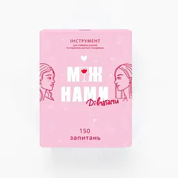 Настільна гра Між Нами: Дівчатами - мініатюра 2