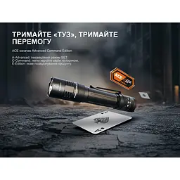 Ліхтар тактичний Fenix PD45R ACE - мініатюра 10