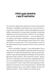 Ну хто так робить?! Як навчити дитину вчитися - мініатюра 5