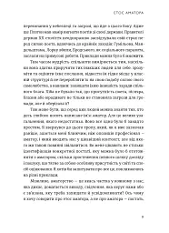 Малий центр світу. Нотатки практика ідеї - мініатюра 4