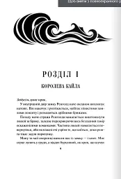 Жар. Книга 4 - мініатюра 2