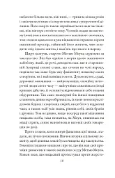 Будинок із сімома башточками - Натанієль Готорн - мініатюра 11