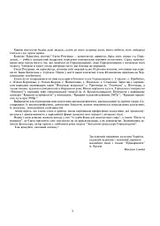 Красуйся, віночку. Пісні для мішаного та чоловічого хору - мініатюра 5