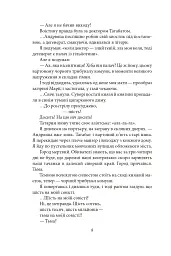 Я (Романтика). Санаторійна зона. Сентиментальна історія. Вальдшнепи. Іван Іванович. Останній день - Микола Хвильовий - мініатюра 10