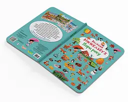 Книга-картонка Кристал Бук Великий вімельбух Пори року (F00028202) - мініатюра 3