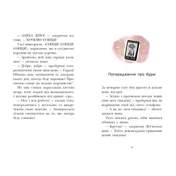 Королівська родина. Канікули в розкладному палаці. Книга 1 – Крістоф Морі (562098) - мініатюра 6