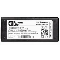 Адаптер PoE 2E (2E-PSE801) - мініатюра 4