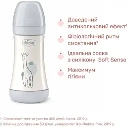 Пляшечка для годування Chicco Perfect 5 із силіконовою соскою 2+ місяців 240 мл Сіра (20223.32.40) - мініатюра 3