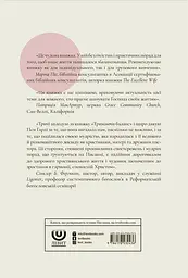 Тримаючи баланс - мініатюра 2