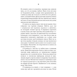 Дика. Шлях від втрати до віднайдення себе - Шерил Стрейд BookChef (9786175482520) - мініатюра 10