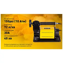 Автомобільний компресор T-MAX 30A, 150psi, 72L/min, клеми, шланг (8072601) - мініатюра 5