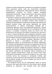 Проблеми душі нашого часу - мініатюра 7