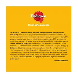 Сухий корм для собак Pedigree для малих порід з птицею та овочами 500 г (5998749143360) - мініатюра 5