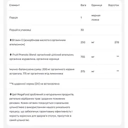 Щоденний комплекс поживних речовин MegaFood Nutrient Booster Powder з вітаміном C без цукру фруктовий смак 30 пакетиків х 2.13 г - мініатюра 3