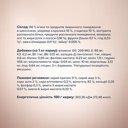 Вологий корм для котів Club 4 Paws Premium Selection з кроликом та індичкою в соусі 80 г (B5630801) - мініатюра 3