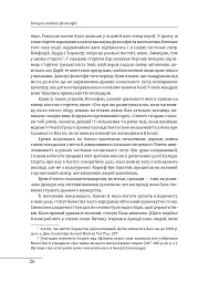 Історія західної філософії - Бертран Рассел - мініатюра 16