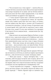 Енн із Ейвонлі - Люсі-Мод Монтгомері - мініатюра 8