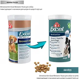 Пивні дріжджі для собак та котів 8in1 Excel Brewers Yeast, 660 г 1430 шт. (660895 /115731) - мініатюра 8