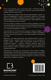 Прихована дівчина та інші оповідання - Кен Лю - миниатюра 2