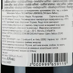 Вино Chateau Leboscq Medoc Cru Bourgeois 2019 червоне сухе 0.75 л - мініатюра 3