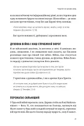 Природа війни. Біблійний погляд на причини, межі та мораль війни - Іван Равлюк - мініатюра 25