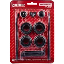 Комплект для радіатора Koer SET-03 1/2" з кріпленнями black KR5187