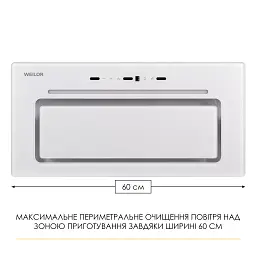 Витяжка повновбудована WEILOR LUMINA WBG 65 WHITE - мініатюра 3