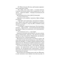 Книга Залишся, якщо кохаєш... - Коллін Гувер Vivat (9786171702899)
