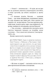 Спілка рудих. Пістрява стрічка - мініатюра 9