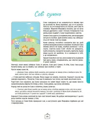 Що я відчуваю? 59 карток, що допоможуть вашій дитині розвинути емоційний інтелект - Ноемі де Сен-Сернен - мініатюра 16