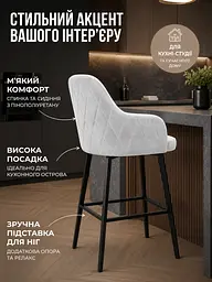 Високий барний стілець Ріо з ромбами Хокер з м’яким сидінням і спинкою 111×57 см, сріблясто-сірий (49676303) - мініатюра 2