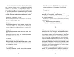 Прокинутися на Шібуї - мініатюра 5