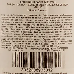 Вино Borgo Molino I Ciari Ribolla Gialla IGT, біле, сухе, 0,75 л - мініатюра 3