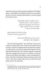Мій +1 — вампір - Дженна Левін - мініатюра 8