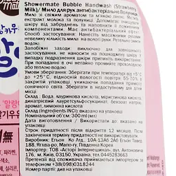 Гель для миття рук Shower mate Bubble Handwash Полунична бульбашка, 300 мл - мініатюра 3