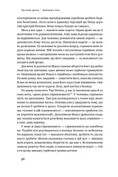Успішні. Як ми досягаємо мети - мініатюра 14